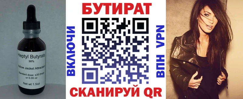 Купить где  Хабаровск  БУТИРАТ оксибутират 