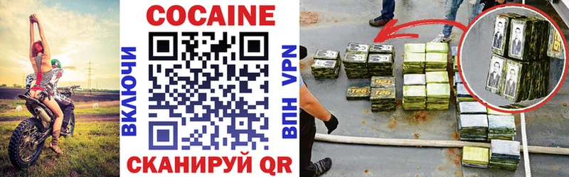 Купить закладки  Хабаровск  Кокаин 98% 