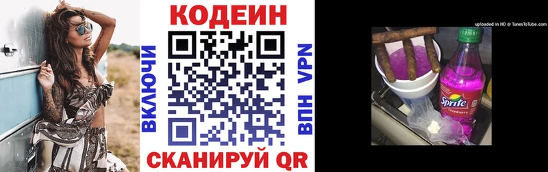 Codein Purple Drank  Купить где  Хабаровск 