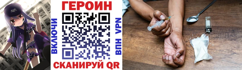 ГЕРОИН Афган  Купить где  Хабаровск 