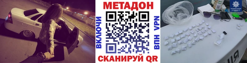 Метадон кристалл Купить закладки Хабаровск