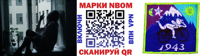 Марки NBOMe 1,8мг  Купить закладки  Хабаровск 